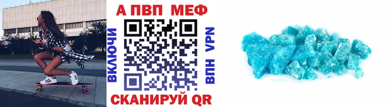 APVP кристаллы  купить наркотик  Великие Луки 