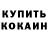МЕФ кристаллы Aerosol Junkie