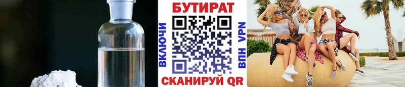 OMG как зайти  Великие Луки  БУТИРАТ оксибутират 