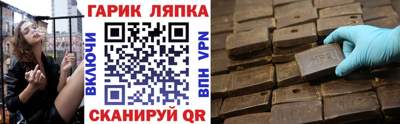 ГАШИШ hashish  Великие Луки 