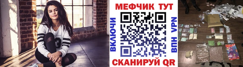 Мефедрон мяу мяу где купить наркоту Великие Луки