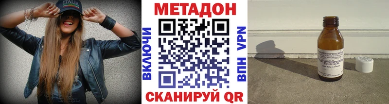 Метадон кристалл Великие Луки