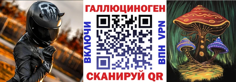 Галлюциногенные грибы Cubensis  Великие Луки 
